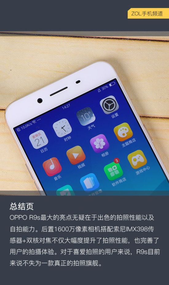 콢± OPPO R9sֲ