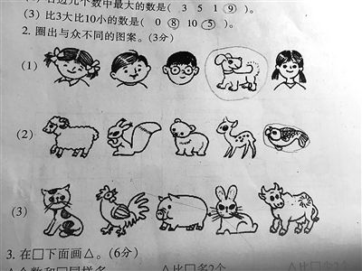 徐州一年级数学题 难倒 家长 老师:其实不难--人