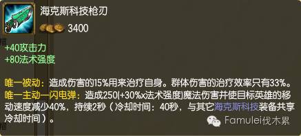 盘点LOL最冷门装备 可能你一辈子只见过一次