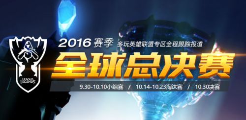 LOL官方评选S6最佳阵容 SKT、ROX包揽全部