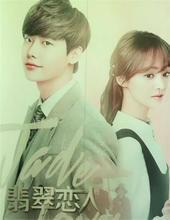 李钟硕郑爽《翡翠恋人》剧照:郑爽波波头造型