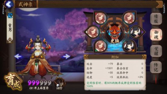 阴阳师风水学如何布置辟邪驱魔结界 阴阳师结