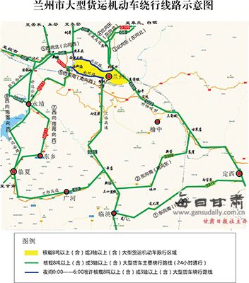 兰州市调整城区道路货车限行范围