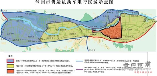 兰州市调整城区道路货车限行范围