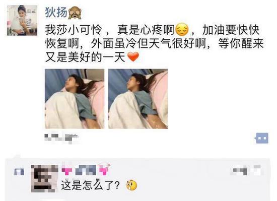 曝金莎突发胃痉挛昏迷 经纪人:心疼(组图)