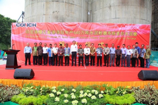 印尼海螺孔雀港项目首台水泥磨顺利投产