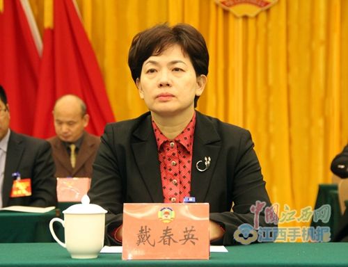 戴春英当选鹰潭市政协主席 官金福等7人当选副