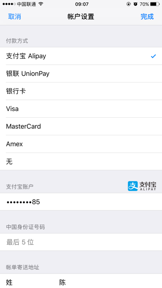 iOS 10.1.1新功能:App Store支持支付宝了--IT