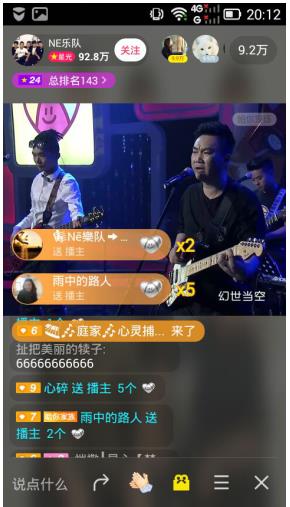 NE乐队做客陌陌直播 原创歌曲征服网友