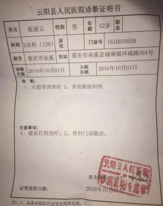 舆情观察:权力若无边界 局长打人则不足为奇--