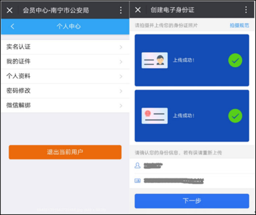 阜阳人口身份证查询_阜阳人 今日起身份证可以网上办 再也不用担心照片丑啦