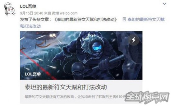 能比肩Faker的男人 最强泰坦LOL吾单入驻全民