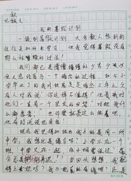 打赌打屁股作文超污1000