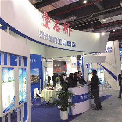 南通海門(mén)工業(yè)園區(qū)在滬參展中國(guó)工業(yè)博覽會(huì)(圖1)