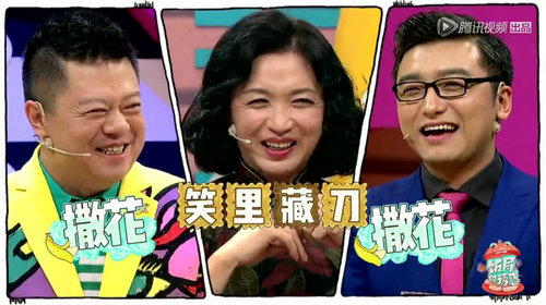 30档网综来袭 金星沈南做客《饭局的诱惑》