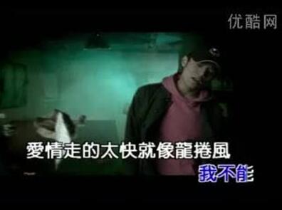 周杰伦《龙卷风》     爱情来的太快就像龙卷风     离不开暴风圈