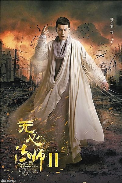 自制剧阮经天接棒胡八一版权剧鹿?迎来荧屏