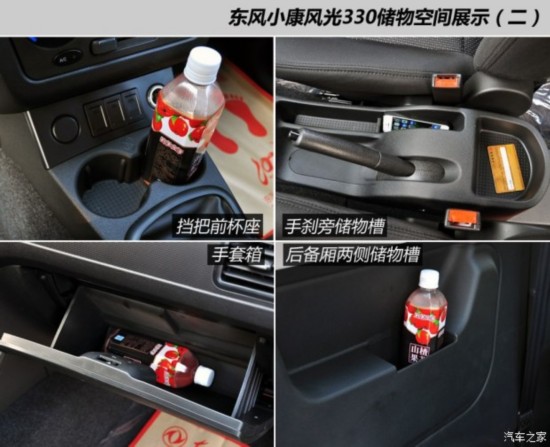 ����С�� ������330 2014�� 1.5L�ֶ�ʵ����DK15-02