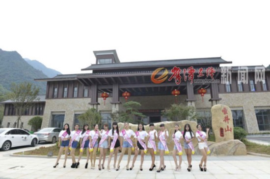 江西旅游文化美女佳丽选拔赛大使走进圣井山屁形象屁着撅图片