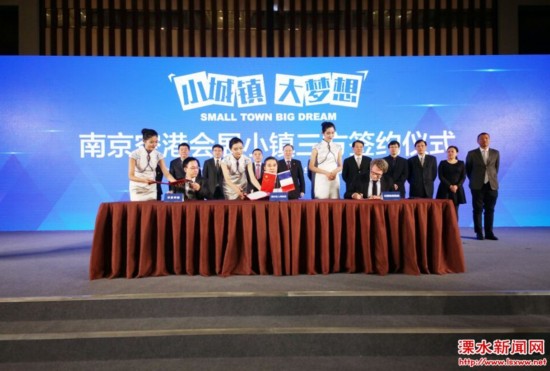 南京溧水将建空港会展特色小镇 打造会展中心(图1)
