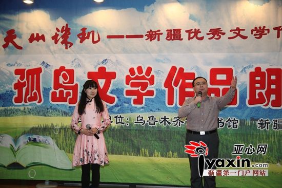 周佳蓉、郑江合诵《我是青年，我是五月》