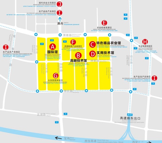 第23屆楊凌農高會展區分布圖(圖1)