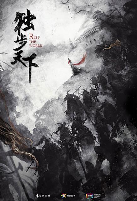 超热IP《独步天下》将拍 林峯出演腹黑皇太极