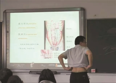 怪老师爱撩衣拿自己当教具讲解剖 照片刷爆朋