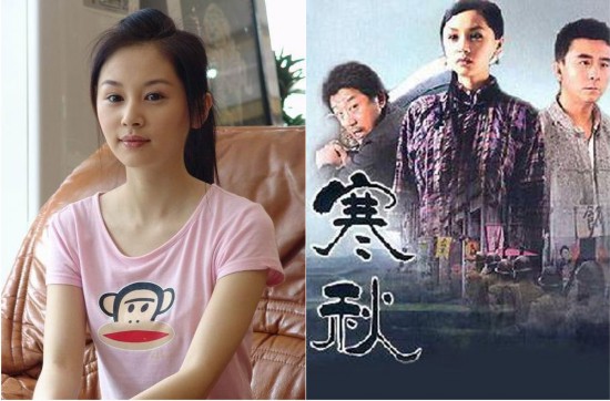 2006年出演首部电视剧《谁是我爸爸》并在《寒秋》中担任女主角秋