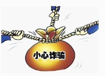 女子 退款 被骗20万 双十一骗局多这些链接不要