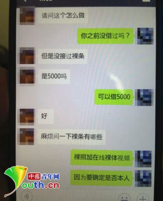 女大学生校园贷30万需还50万放贷人网曝裸条视频核桃涞水图片