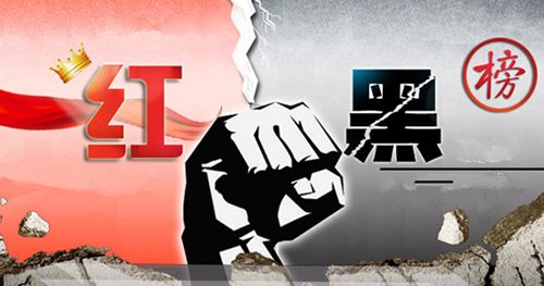 宿迁发布上半年诚信红黑名单 可查老赖--人民