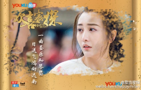 电视剧《欢喜密探》王鸥饰袁玉娥惨死刑场 《