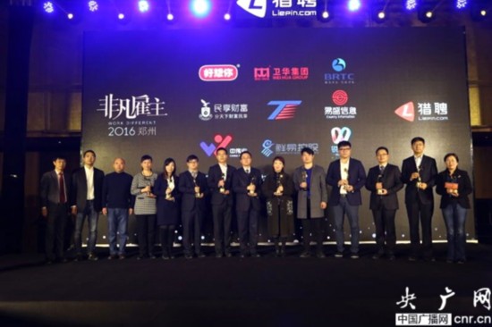 猎聘 非凡雇主 郑州站开启 五位专业 伯乐 传授