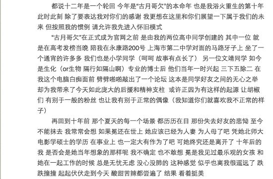 催泪弹!胡歌笑着回忆让人想哭的过去