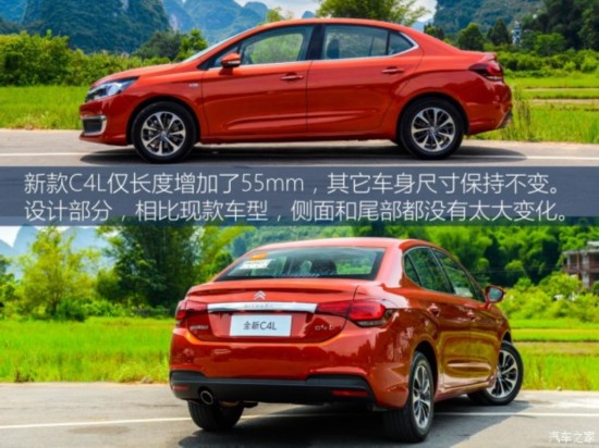 ����ѩ���� ѩ����C4L 2016�� 1.2T �Զ���Ӣ��