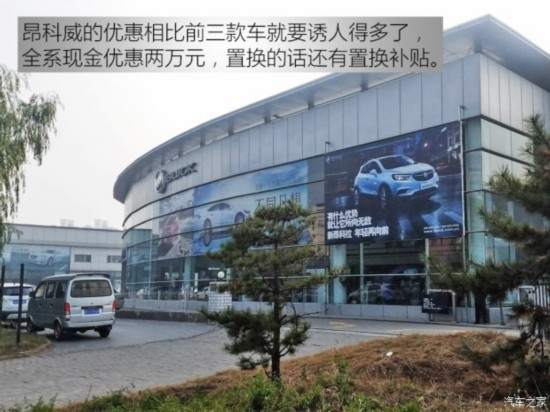上汽通用别克 昂科威 2017款 28T 四驱精英型