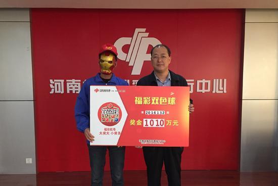 1010万得主戴钢铁侠面具领奖 主任亲自颁发奖牌--彩票