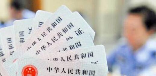 呼和浩特市开通办理全国居民身份证挂失申报业