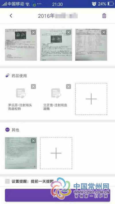 常州一外科医生跨界开发医疗APP 可储备资料