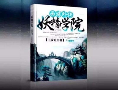 著名儿童文学作家操刀动画剧本 梦想做出儿童大电影