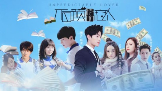 《不可预料的恋人》什麼时候播放