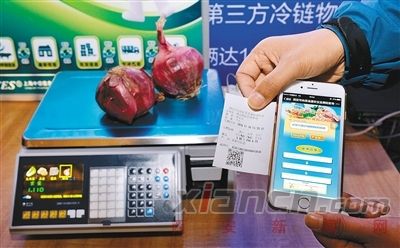 安市肉类蔬菜流通追溯系统启动 扫描二维码就