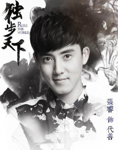 “东哥”花落唐艺昕 与林峯张睿共谱旷世奇恋