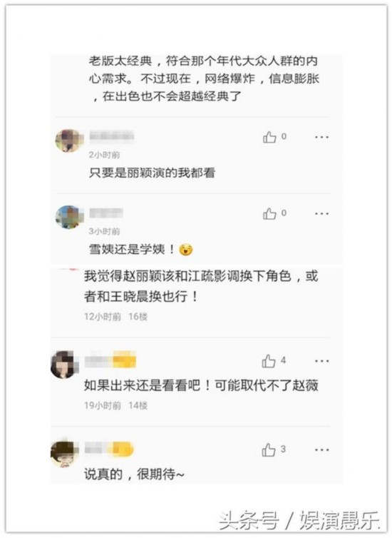 新版《情深深雨蒙蒙》演员表曝光 赵丽颖版依