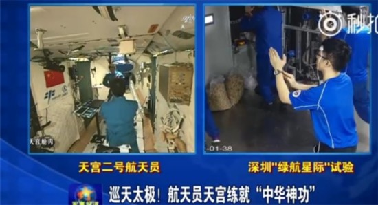 Final goodbye: Astronauts perform tai chi before leaving
