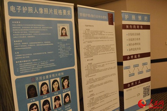 海外申请护照在线预约系统登录南非 中国驻约