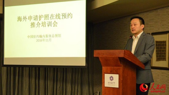 海外申请护照在线预约系统登录南非 中国驻约