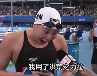 傅园慧亚锦赛夺冠再发鬼畜女生:少女心山崩地避孕药》第一次不会会生育?吃感言影响图片