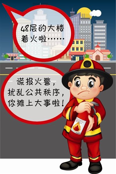 百余消防员及14辆消防车扑空 谁报的假火警后